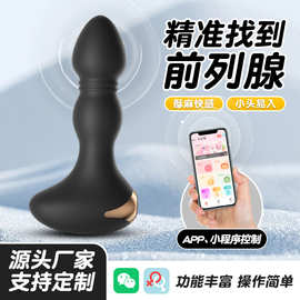 来乐前列腺按摩器格斗士肛塞APP遥控肛门塞玩具男性成人情趣工具