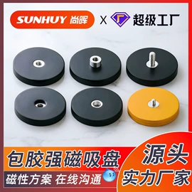 永磁材料;衣钩/挂钩;长尾夹装订夹