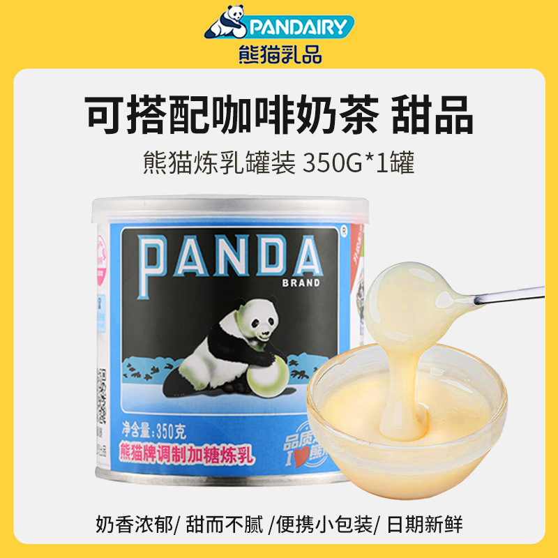 [얼리 어답터 팩] 팬더 연유 통조림*1캔