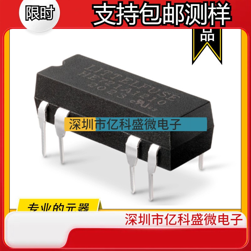 HE721C1250 美国HAMLIN原装干簧继电器 RELAY REED DIP 250MA 12V