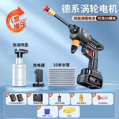 cleaning tool, car-use rechargeable gun, Portable car washer - german-eight-pump-booster-15000mah-20-power-sections-2-batteries-1-charger-10m-water-hose-storage-box-water-bucket-towel-s