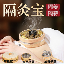 隔灸宝隔姜灸工具竹制艾灸盒防烫肚脐灸背部腹部艾灸器具手持悬灸