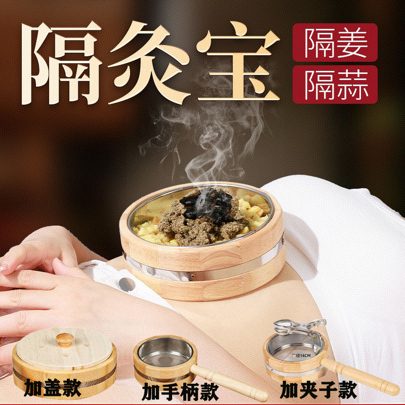 隔灸宝隔姜灸工具竹制艾灸盒防烫肚脐灸背部腹部艾灸器具手持悬灸