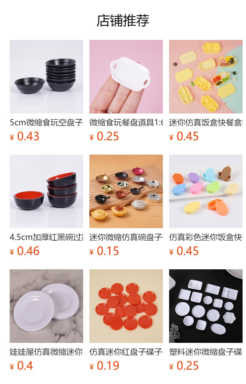 预览状态下无法点击,发布后,可点击跳转到对应的商品页面