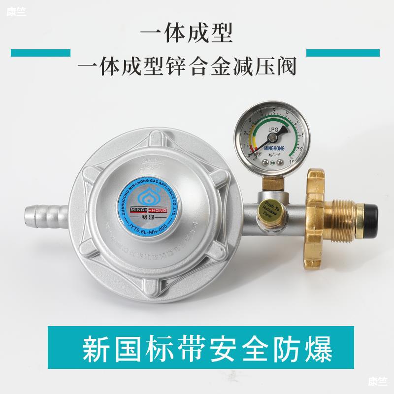 Ming-hung LPG Pressure relief valve household National standard security explosion-proof Gas stove Gas tank 0.6 Low pressure valve