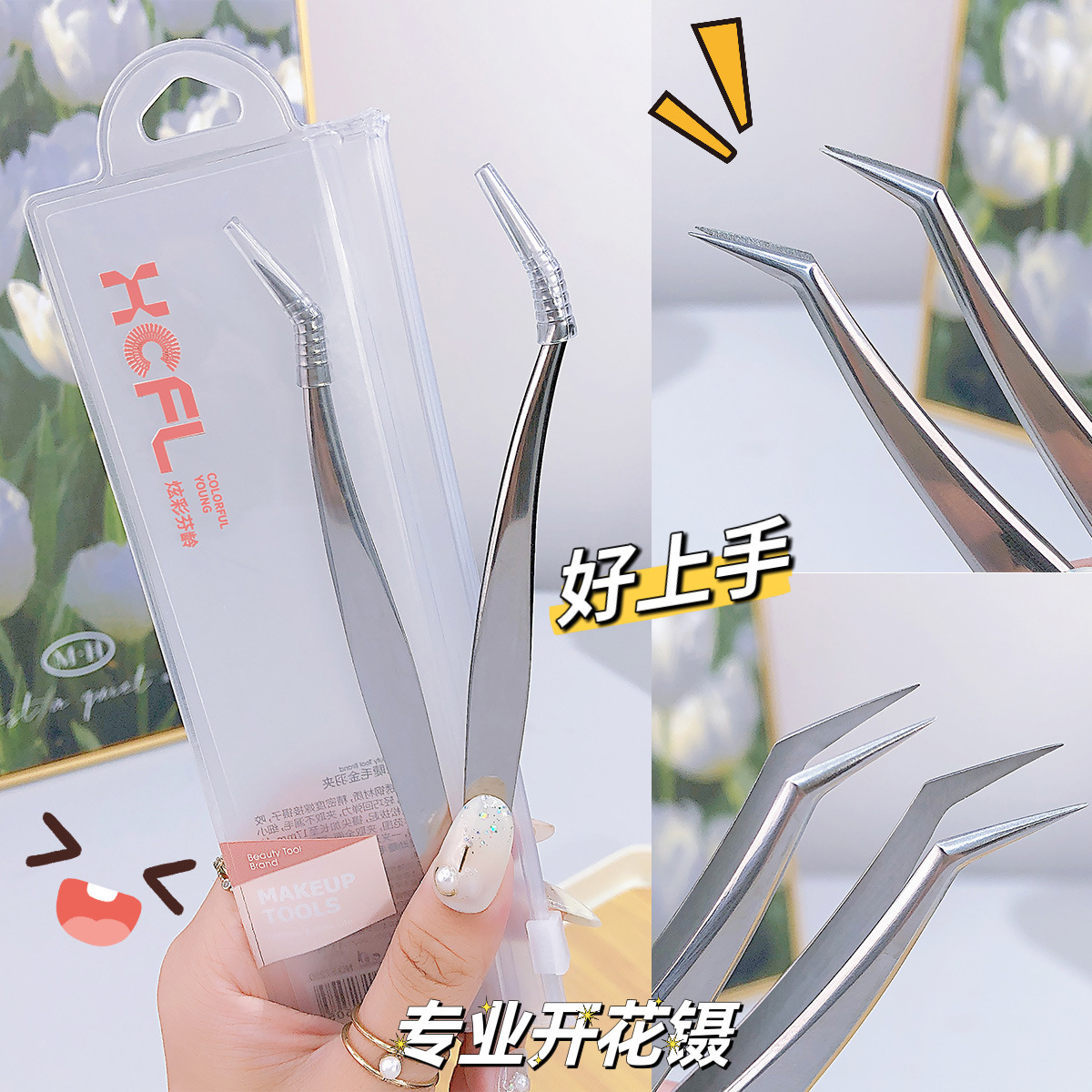 炫彩芬龄假睫毛夹子不锈钢孔雀夹金羽夹海豚夹高精密拔毛镊子眉夹