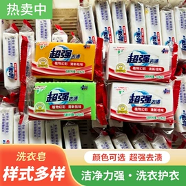 洗衣液;香皂、皂花;洗衣皂