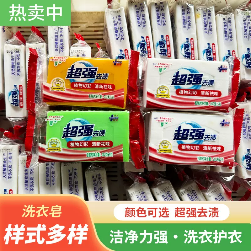 批发216g正品超强洗衣皂透明皂去污皂国货网红整箱家用实惠大块装