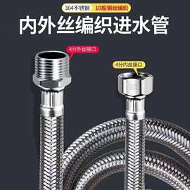 不锈钢金属软管内外丝马桶热水器304水管面盆连接管进水管花洒