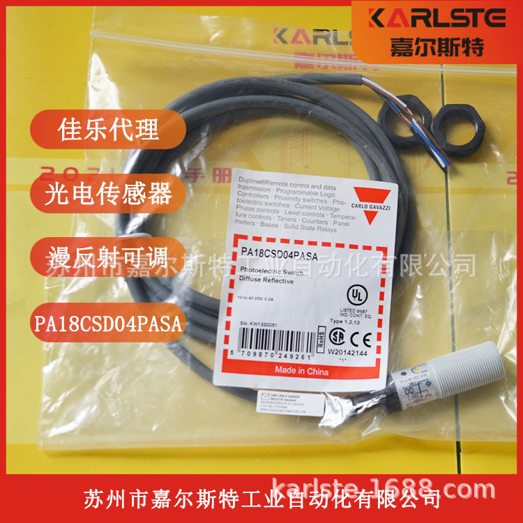 全新现货PA18CSD04PASA瑞士佳乐CARLO GAVAZZI光电开关传感器正品