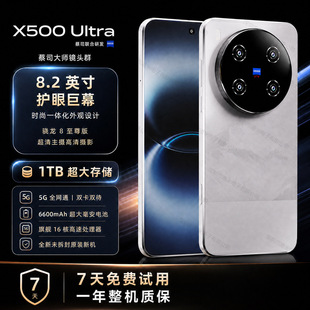 ȫ������X500 UItra�����֙C 16+1TBȫ��δ��⹤�S���l�֙Cphone