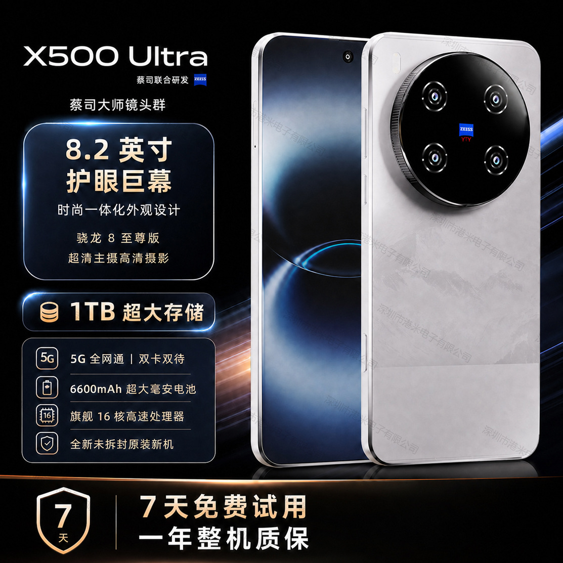 X500 Ultra smartfon 16+1TB yeni açılmamış