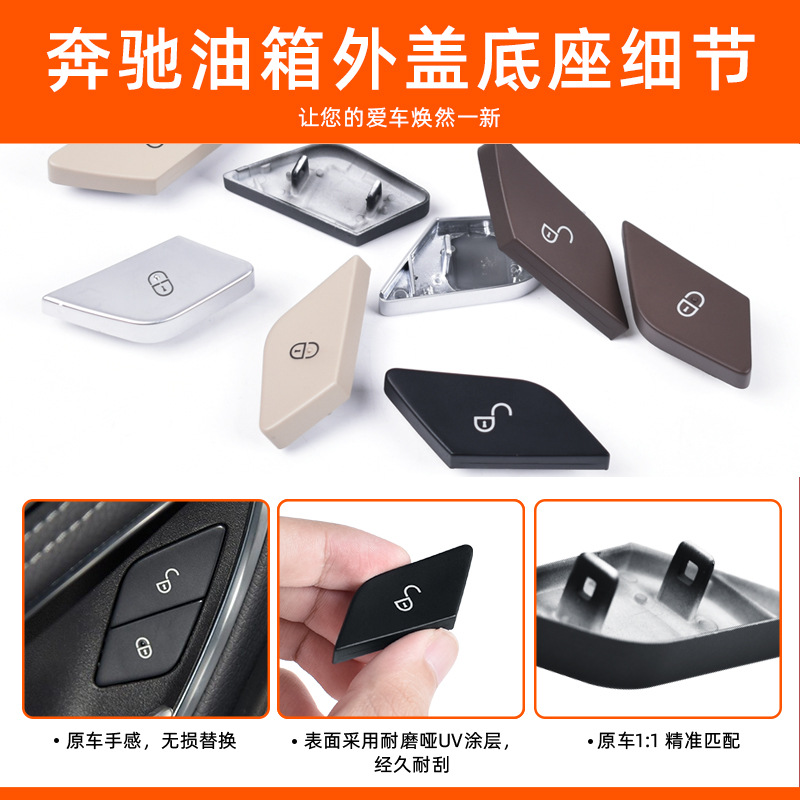 Suitable for Mercedes-Benz C-Class E-Class V-Class Door Lock Switch Button C200E300 Glc W205 Central Control Door Lock Button