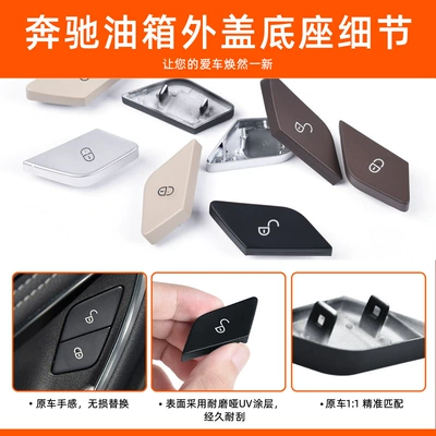 Suitable for Mercedes-Benz C-Class E-Class — Other Automotive Interior Supplies