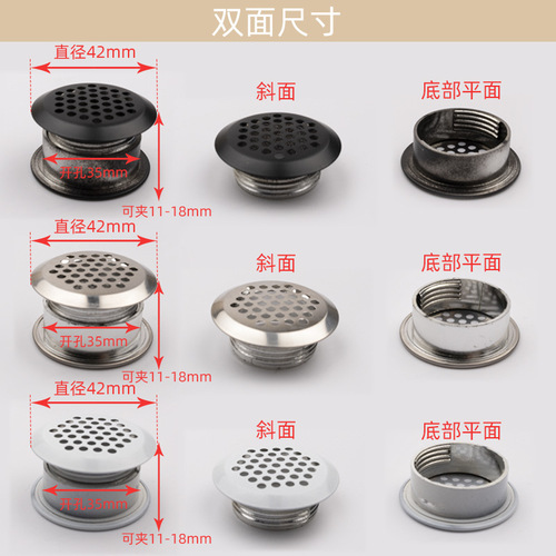 Stainless steel double-sided breathable hole cabinet heat dissipation exhaust ventilation shoe cabinet deodorizing moisture-proof breathable two-sided air hole cover