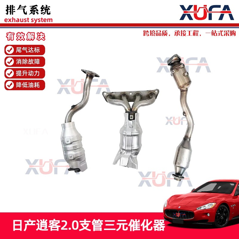 Nissan Catalytic Converter for Nissan Qashqai 1.6/2.0, Qashqai 2.5 (Katalizator)