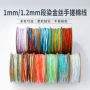 耐磨无弹力手搓mm1mm线绳