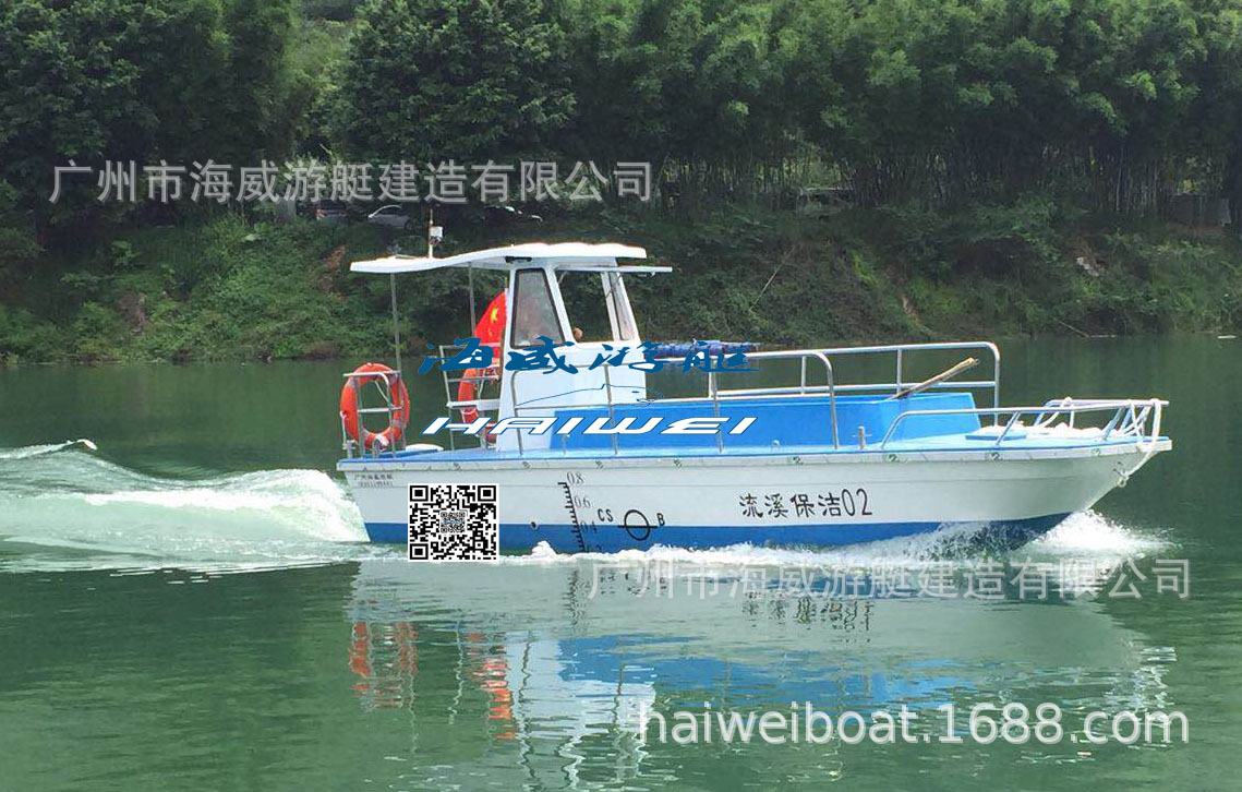 玻璃钢保洁船 机动艇 打捞船 环卫船 清洁船 Clearning Boat