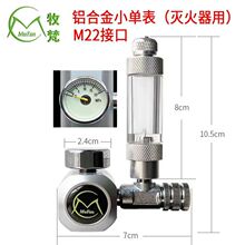 co2牧梵单头双头计泡器草缸二氧化碳微调阀万引迪茨计泡器