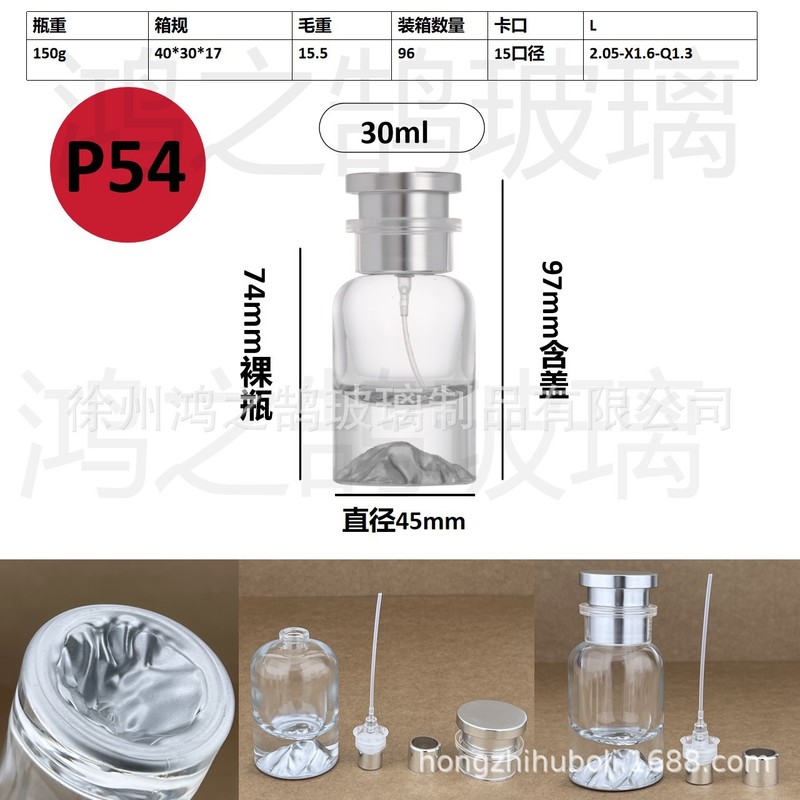 现货批发30毫升卡口玻璃香水分装瓶便携式网红香水分装空瓶子|undefined