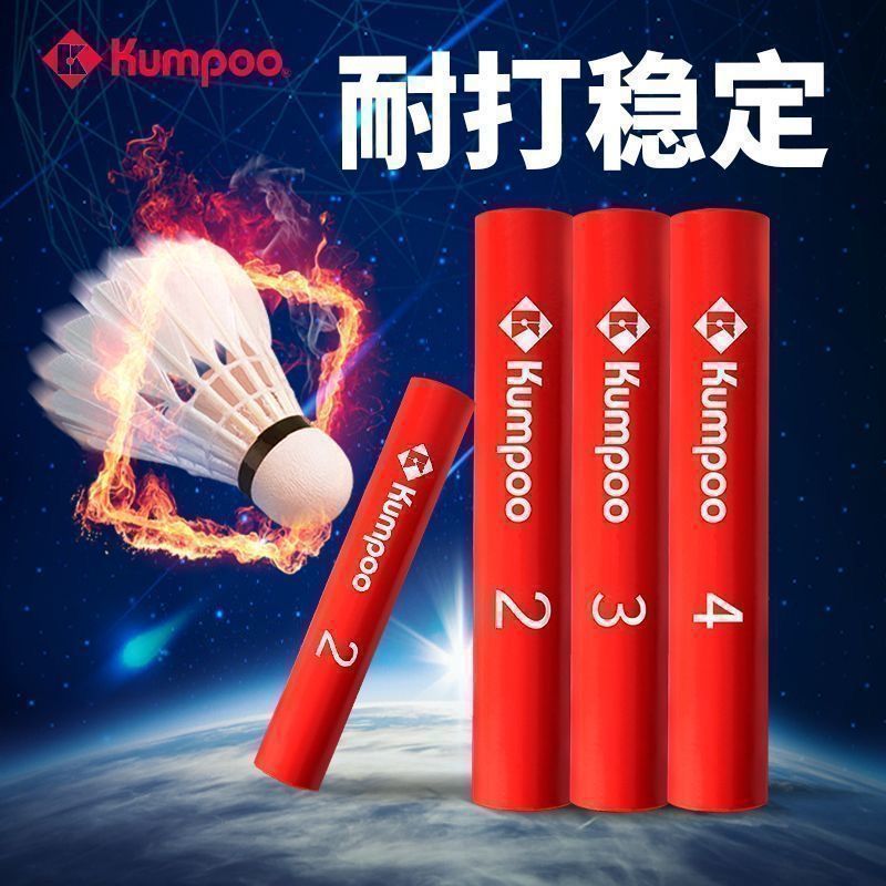 Authentic Guaranteed Kumpoo Smoked Wind Badminton Red Smoked No. 2 No. 4 Ball Duck Feather Stable and Durable Windproof Professional Competition