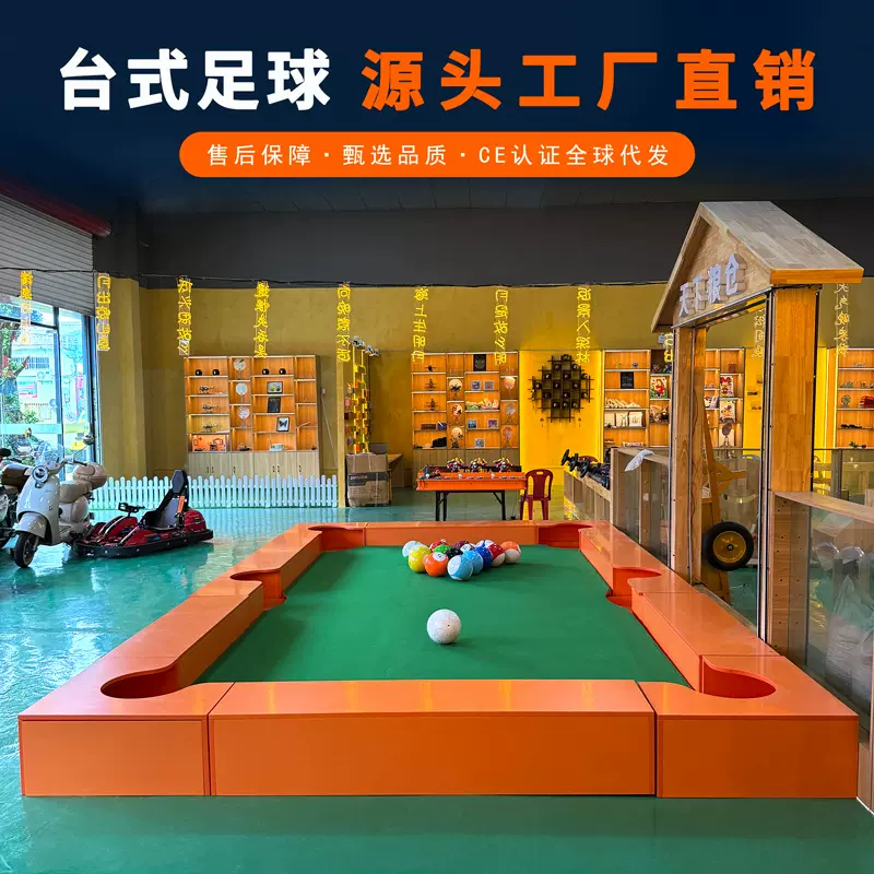 真人脚踢桌球趣味互动足球成人对战室内户外拓展运动道具游戏器材