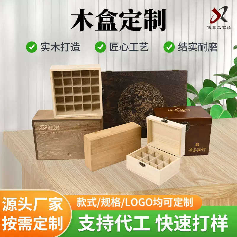 定制多规格木盒收纳盒茶叶包装木盒伴手礼盒子实木收纳盒木盒定制