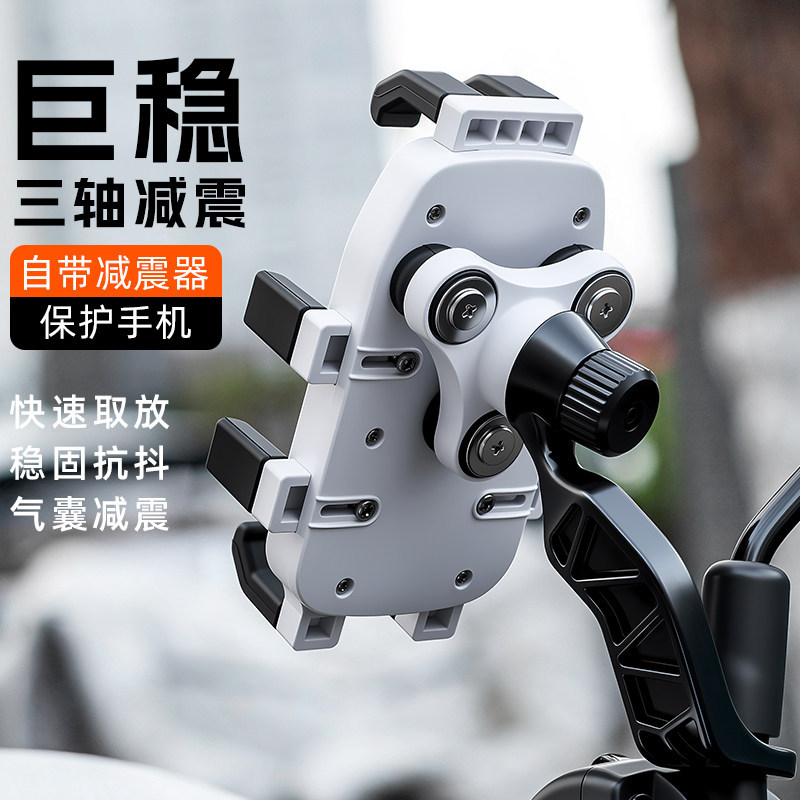 Anti-Theft Octopus Phone Holder for Electric Motorcycles, Ninebot Phone Holder, New Model for Delivery Electric Bikes, Popular Electric Vehicle Accessory