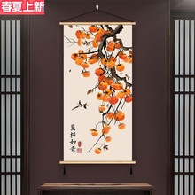 柿子吉祥客厅卧室新中式装饰画走廊玄关入户书房墙画遮挡布艺挂画