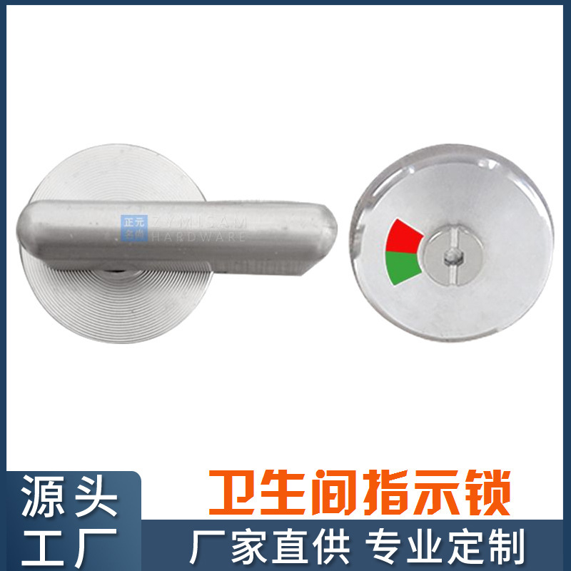 公共厕所隔断锁 五金配件门锁扣 洗手卫生间锌合金有人无人指示锁