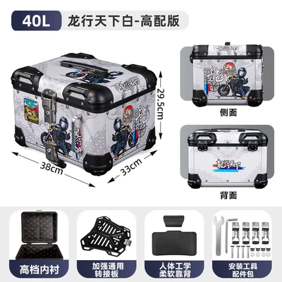 Niu Nine electric vehicle, Motorcycle trunk - 40l-dragon-journey-around-the-world-white-thickened-quick-release-adapter-plate-leather-lining-backrest