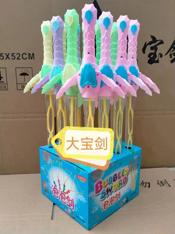 大泡棒46cm西洋泡剣七彩泡水泡液夏泡機露店玩具卸売り|undefined