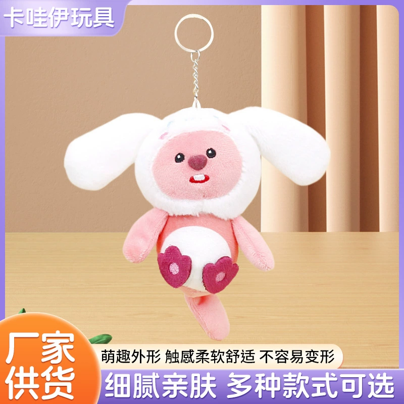 Симпатичная сетка красная мультяшная переодевание бобра плюшевая игрушка три-четыре дюйма кукла маленькая кукла рюкзак брелок подвеска