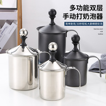 不锈钢打奶泡器跨境咖啡用具手动打奶壶牛奶咖啡杯奶泡壶打奶泡杯