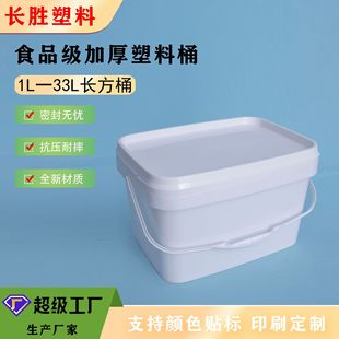 10L�L��Ͱ͸��ʳƷͰ10KG�L��Ͱ10���ﻯ������Ͱ�������Ϸ�Ͱ