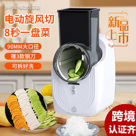 跨境电动暴风多功能切菜机家用滚筒切菜器土豆丝刨丝切片擦丝神器