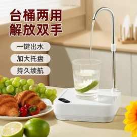 桶装水电动抽水器饮水机取水器矿泉抽水泵桌面式压水器自动上水器
