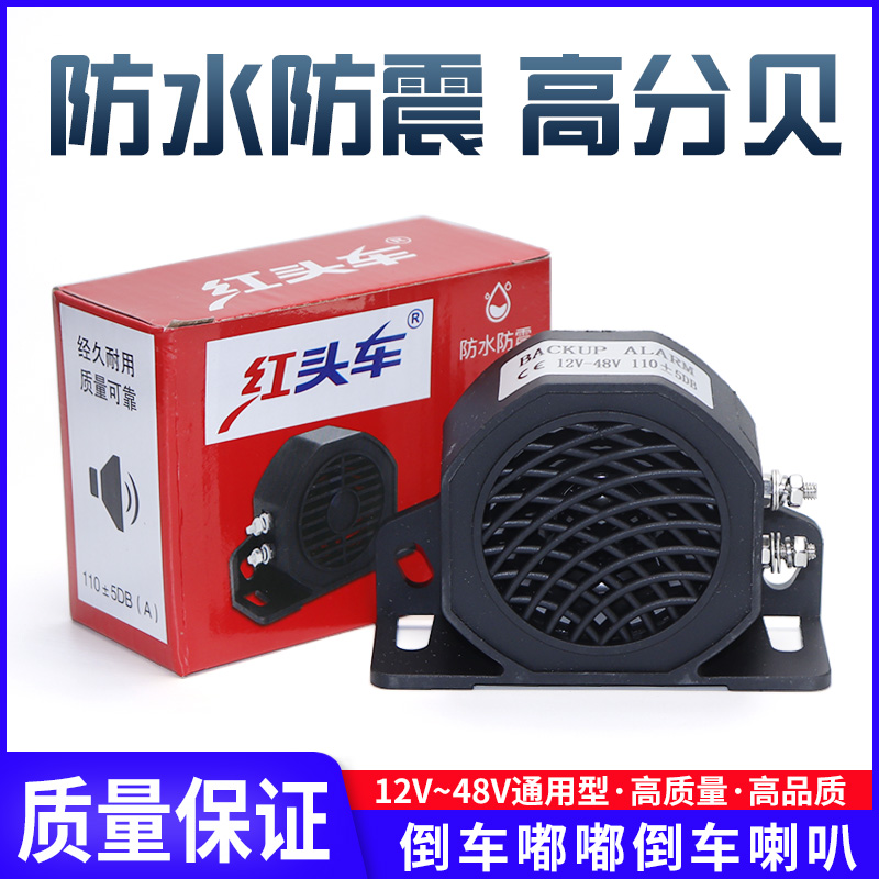 Waterproof alarm, modified megaphone, 12v