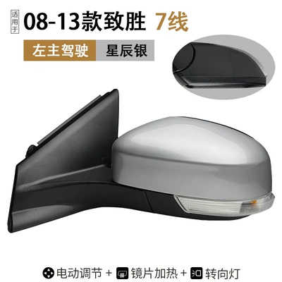 Rear mirror/rearview mirror assembly – Paint - left-7-lines-star-silver-manual-folding
