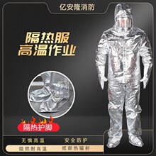 消防隔热服 1000度耐高温铝箔复合防火服500度阻燃高温作业防护服