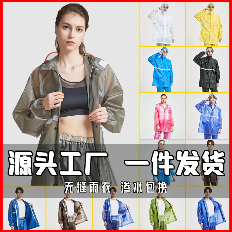 Source Factory Summer Raincoat Split Set Cycling Electric Car Men and Women Adult Takeaway Raincoat Rain Pants