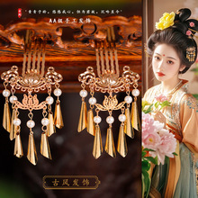 汉服头饰合金发梳压鬓复古精致点缀流苏发钗唐风掩鬓插梳古风发饰