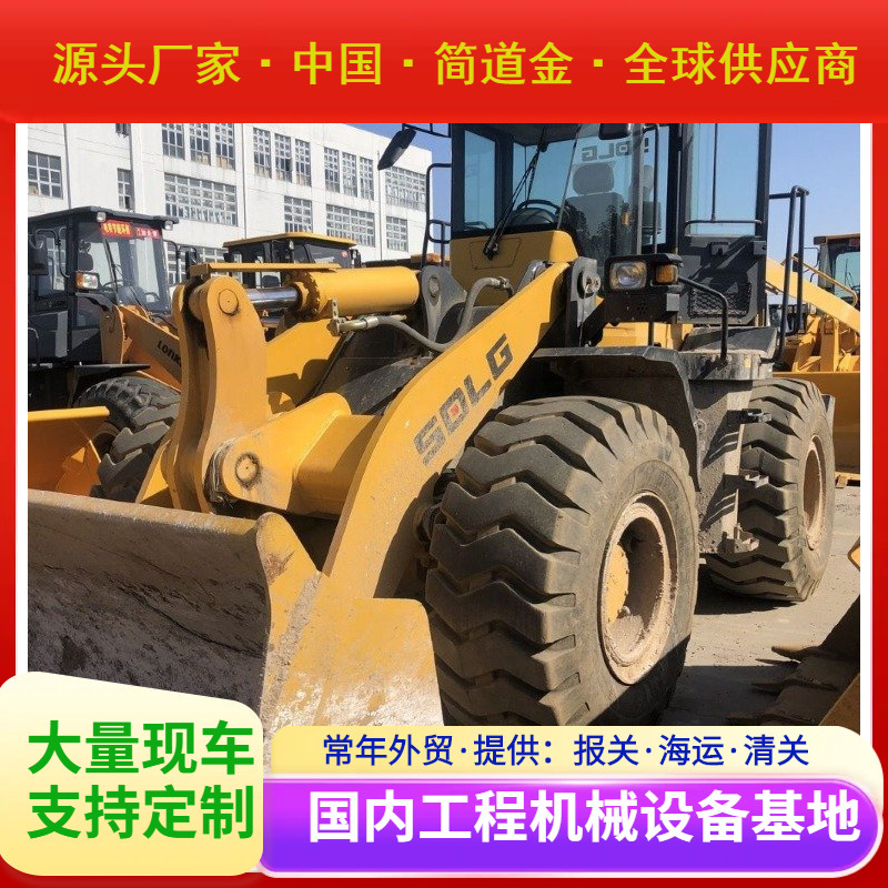 二手装载机报价柳工龙工临工二手50装载机 现车直销