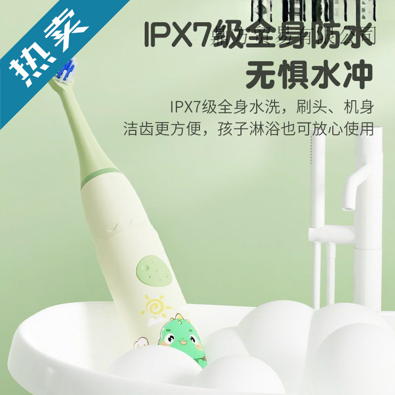 Children's Electric Toothbrush 6 to 12 Years Old Baby Sonic Fully Automatic Waterproof Rechargeable Soft-Bristled Kidsren's Electric Toothbrush