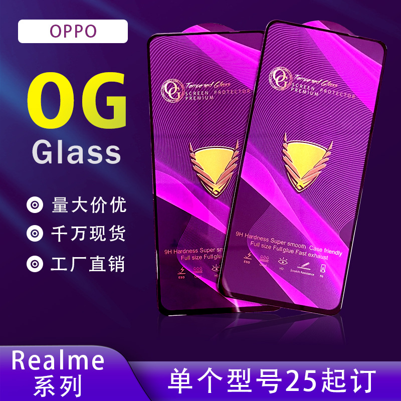 适用OG大弧丝印OPPO Realme7/8i钢化玻璃膜RealmeC1/C3高清手机膜