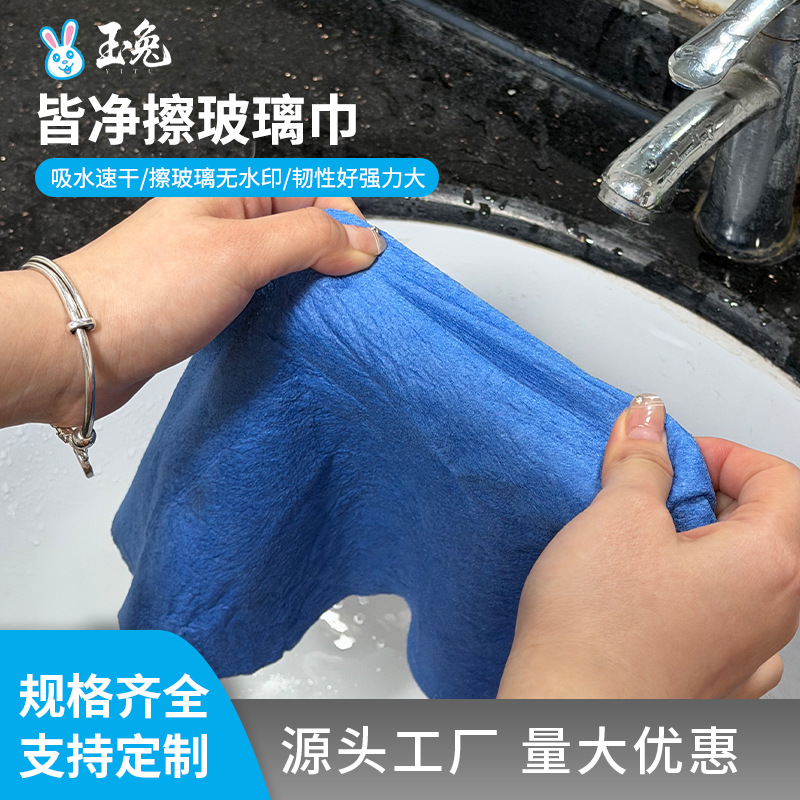 Magic Mirror Cleaning Cloth, Traceless Glass Cleaning Tool, Thickened, Strong Water Absorption, No Water Marks, Household Cleaning Wholesale