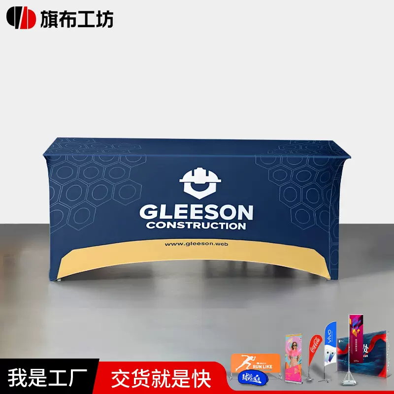 跨境专供展会弹力桌布户外广告促销桌布加工定制印刷logo桌套批发
