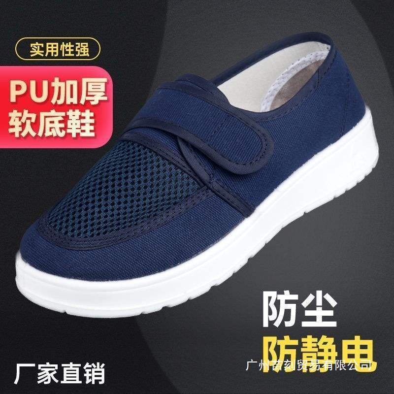 静电鞋无尘四孔电子车间超软底白鞋厚底防臭透气劳保鞋白色中巾鞋