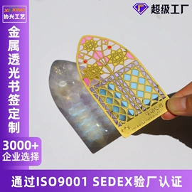 金属工艺品;书签;奖牌