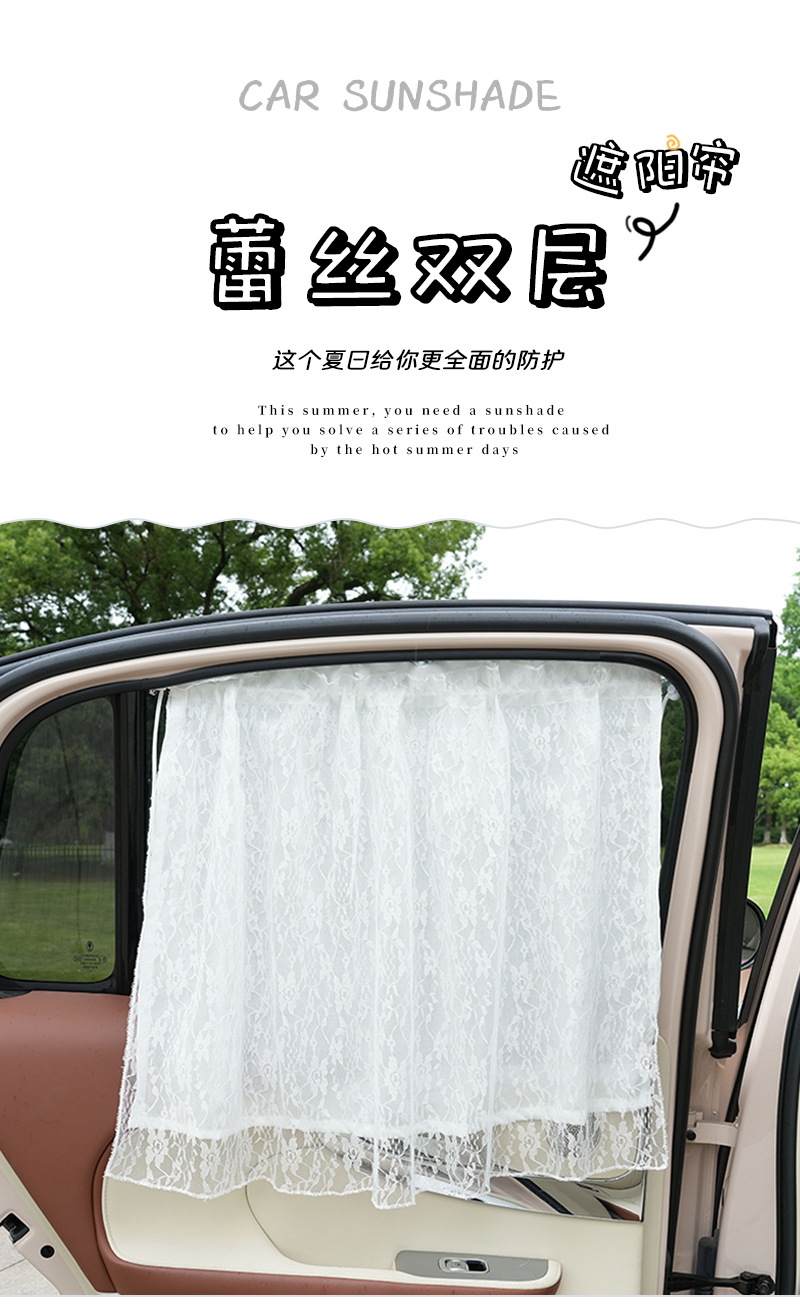 Lace Double-Layer Car Curtains, Baby Sun Protection and Heat Insulation Car Sunshades, Hanging Car Privacy Curtains